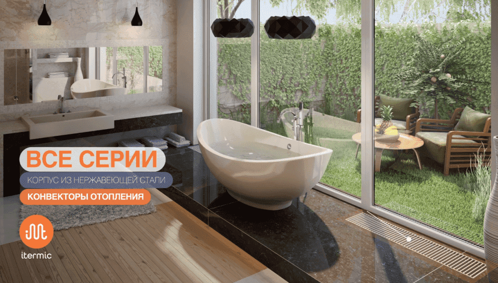 Все серии конвекторов могут быть изготовленны из нержавеющей стали.png